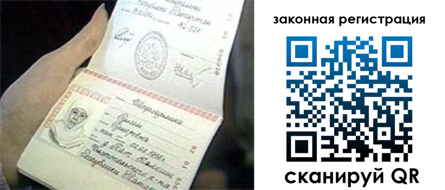 прописка для школы в Усмани